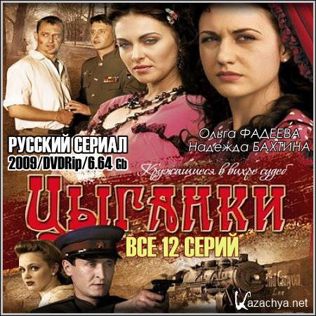  -  12  (2009/DVDRip)