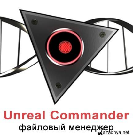 Unreal Commander 2.02 Build 906 Rus Portable