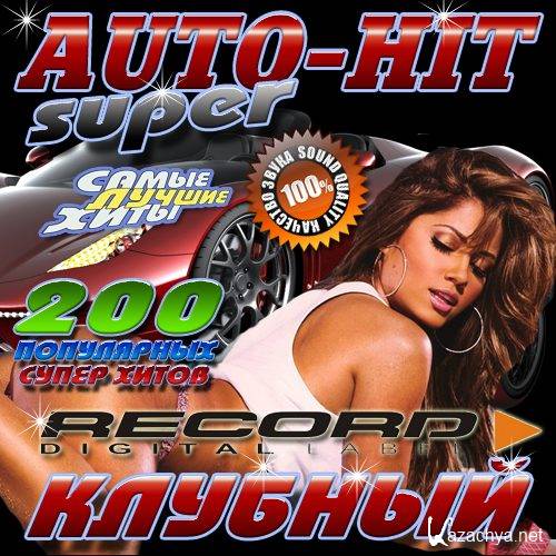 Super Auto-hit   Record 200 (2013) 