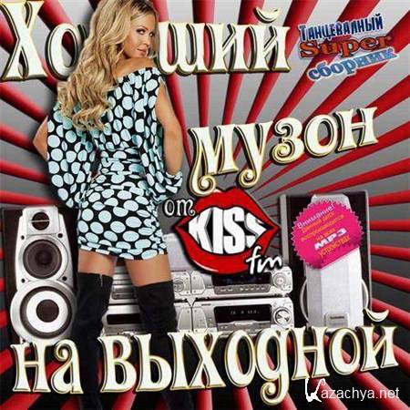      Kiss FM (2013)