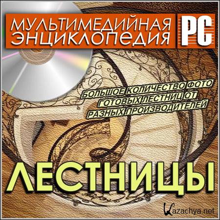  -   (PC/Rus)