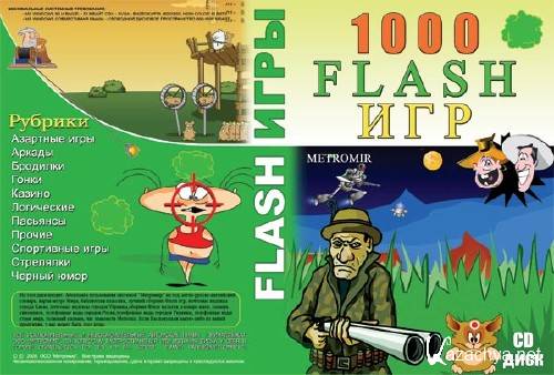 1000 FLASH  (2007-2013) RUS/ENG