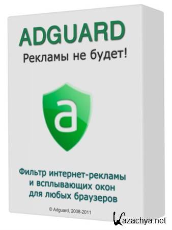 Adguard 5.5 Build 1.0.11.99 (2013/RUS)