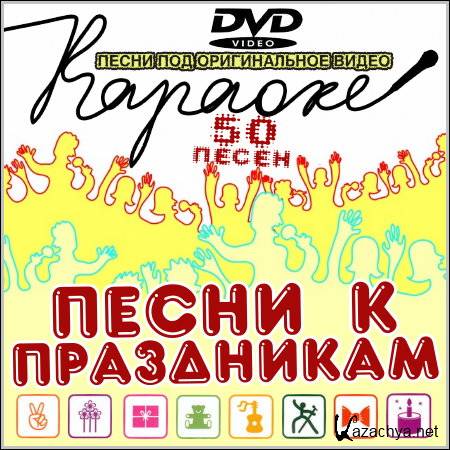    -  (DVD-5)