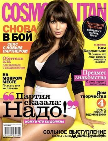 Cosmopolitan №5 (май 2013) Украина