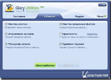 Glary Utilities Pro Portable v2.55.0.1790 ML/Rus/Ukr by PortableAppZ