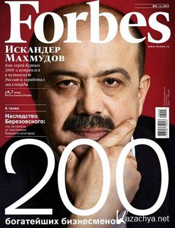 Forbes №5 (май 2013) Россия
