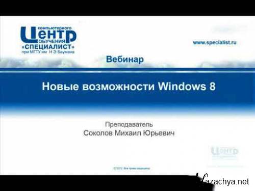   Windows 8 (2012)()
