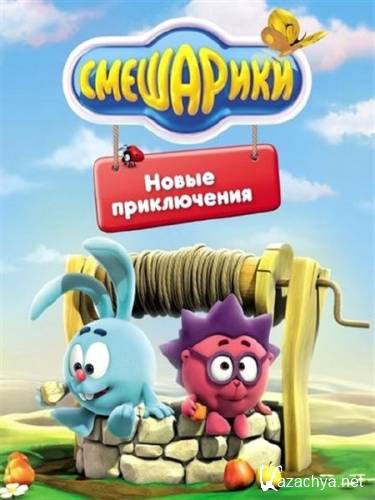 .   (3 : 11-26   52 / 2012-2013) SATRip