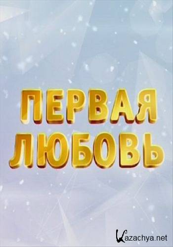 ������ ������ (���� 31.03.2013) SATRip