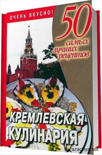 ����������� ���������. 50 ����� ������ ��������