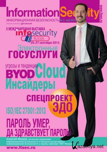 Information Security/  2 ( 2013)