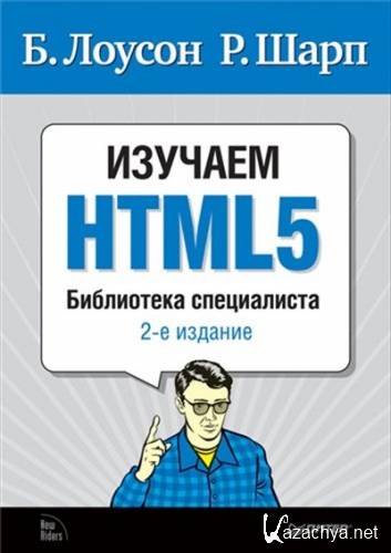  HTML 5.  