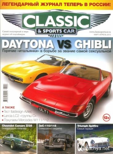 Classic & Sports Car 1 (- 2013)