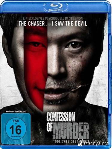    / Confession of Murder (2012) HDRip