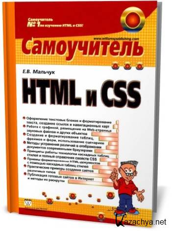  HTML  CSS (../DjVu)