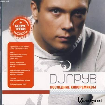 DJ  -   (2007)