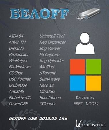 OFF USB 2013.05 Lite (x86/x64)
