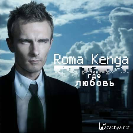 Roma Kenga -    (2008)