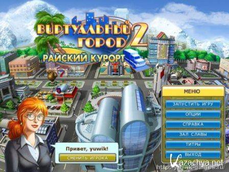   2.   / Virtual City 2. Paradis Resort (2013/Rus)