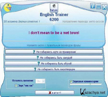 English Trainer 6200 Rus Portable ( )