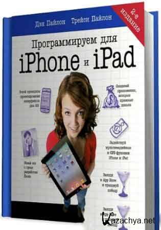   iPhone  iPad (2012)