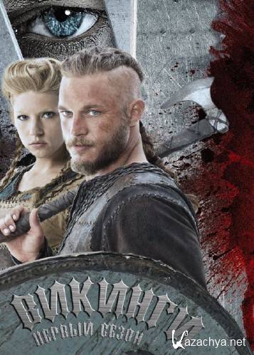  / Vikings (2013) WEB-DLRip-AVC ( 1)