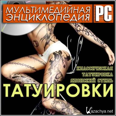  -   (PC/Rus)