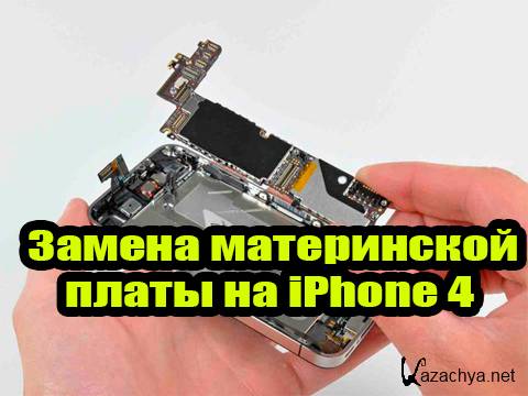     iPhone 4 (2012) DVDRip
