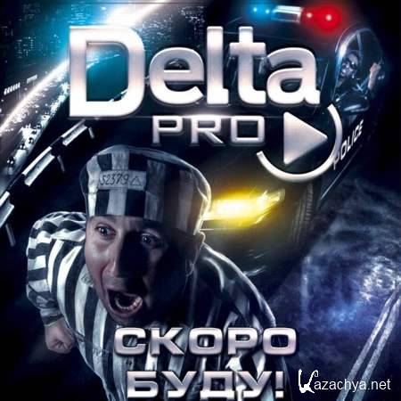 Delta Pro -   2013