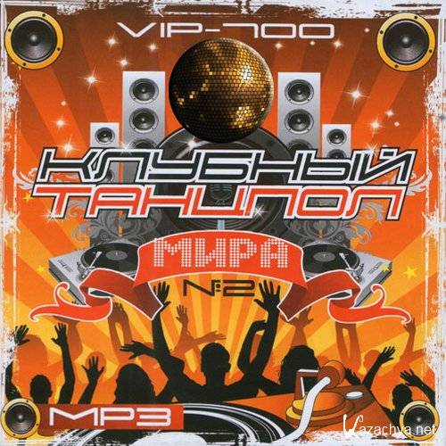 ������� ������� VIP 100 #2 (2013) 