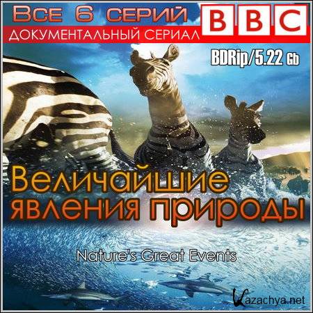 ���������� ������� ������� - ��� 6 ����� (BDRip)