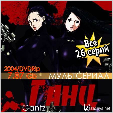  -  26  (2004/DVDRip)
