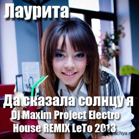       (Dj Maxim Project Electro House REMIX LeTo 2013)