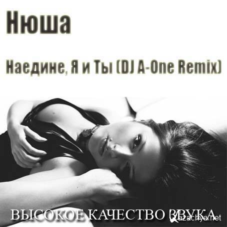  - ,    (DJ A-One Remix) 2013
