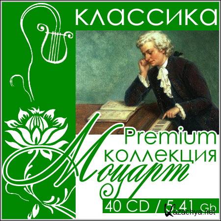  - Premium  (40 CD)