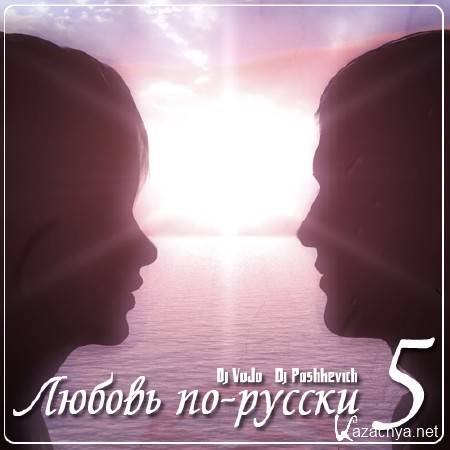 Dj VoJo ft. Dj Pashkevich -  - 5 (2013)