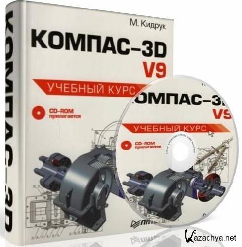 KOMPAS-3D V9 (2007)