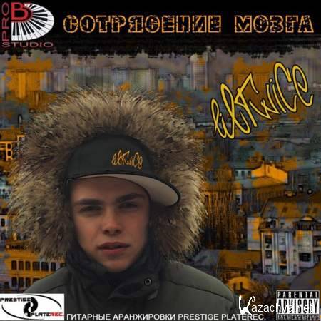 Liltwice - ���������� ����� (2013/mp3)