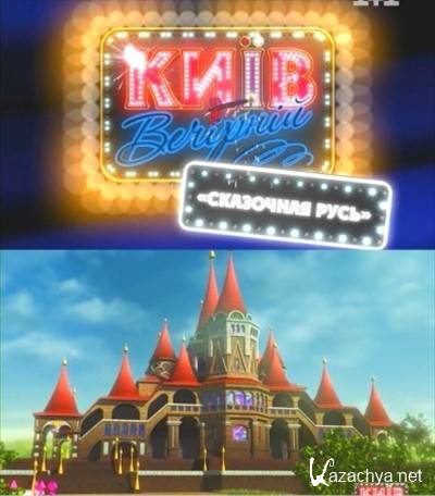 ��������� ���� / 1-2 ����� (15 ����� / 2013) SATRip