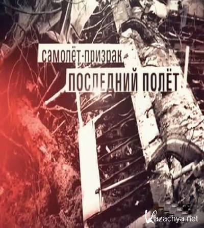 ������-�������. ��������� ���� (���� 18.05.2013) SATRip