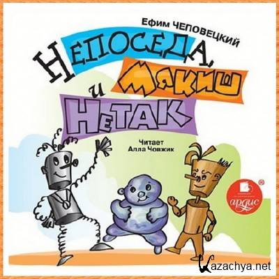 ���������� ���� - ��������, ����� � ����� (����������)