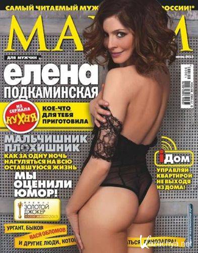 Maxim 6 / PDF / 2013