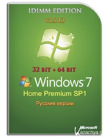 Windows 7 Home Premium SP1 IDimm Edition v.15.13 (86/x64/RUS)