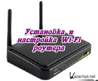    Wi-Fi  (2013)