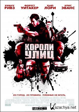   / Street Kings (2008) BDRip