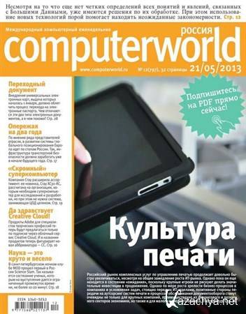 Computerworld 12 ( 2013) 