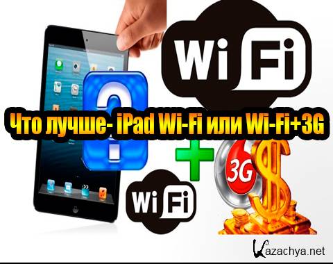 - iPad Wi-Fi  Wi-Fi+3G (2013) DVDRip