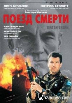 :   / Detonator: Death Train  (1993 / DVDRip)
