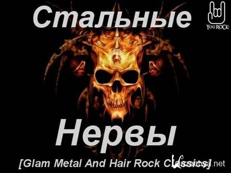 VA -   (Glam Metal and Hair Rock Classics) (2013)